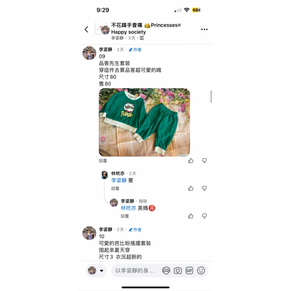 不花錢社團-套裝3-細節圖2