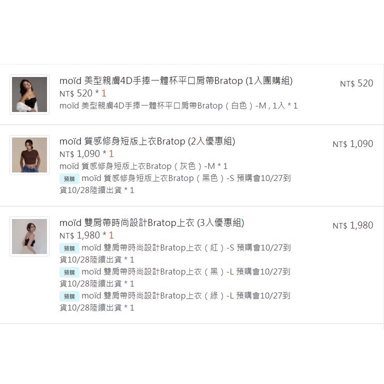 蒂蒂社群團購-細節圖3