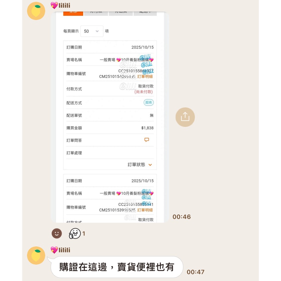 知恩團購 養髮粉-細節圖2