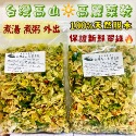 重磅包500G-149元🔥台灣高麗菜乾/脫水高麗菜脫水高麗菜乾/台灣高山脫水高麗菜乾/重磅包-規格圖1