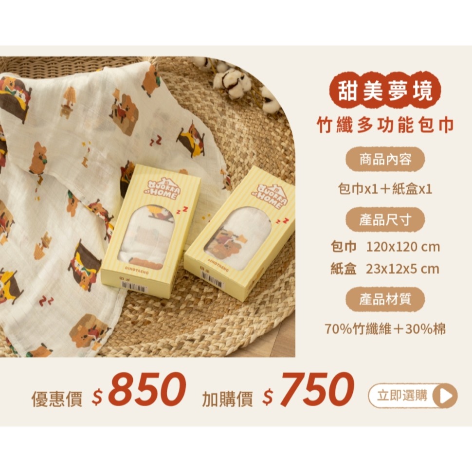 六月初一×dinotaeng聯名商品-規格圖4