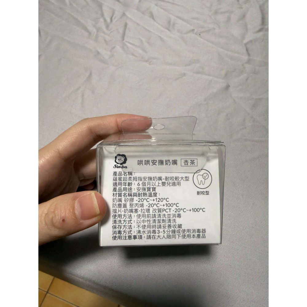 小獅王辛巴 蘊蜜超柔安撫奶嘴-細節圖2