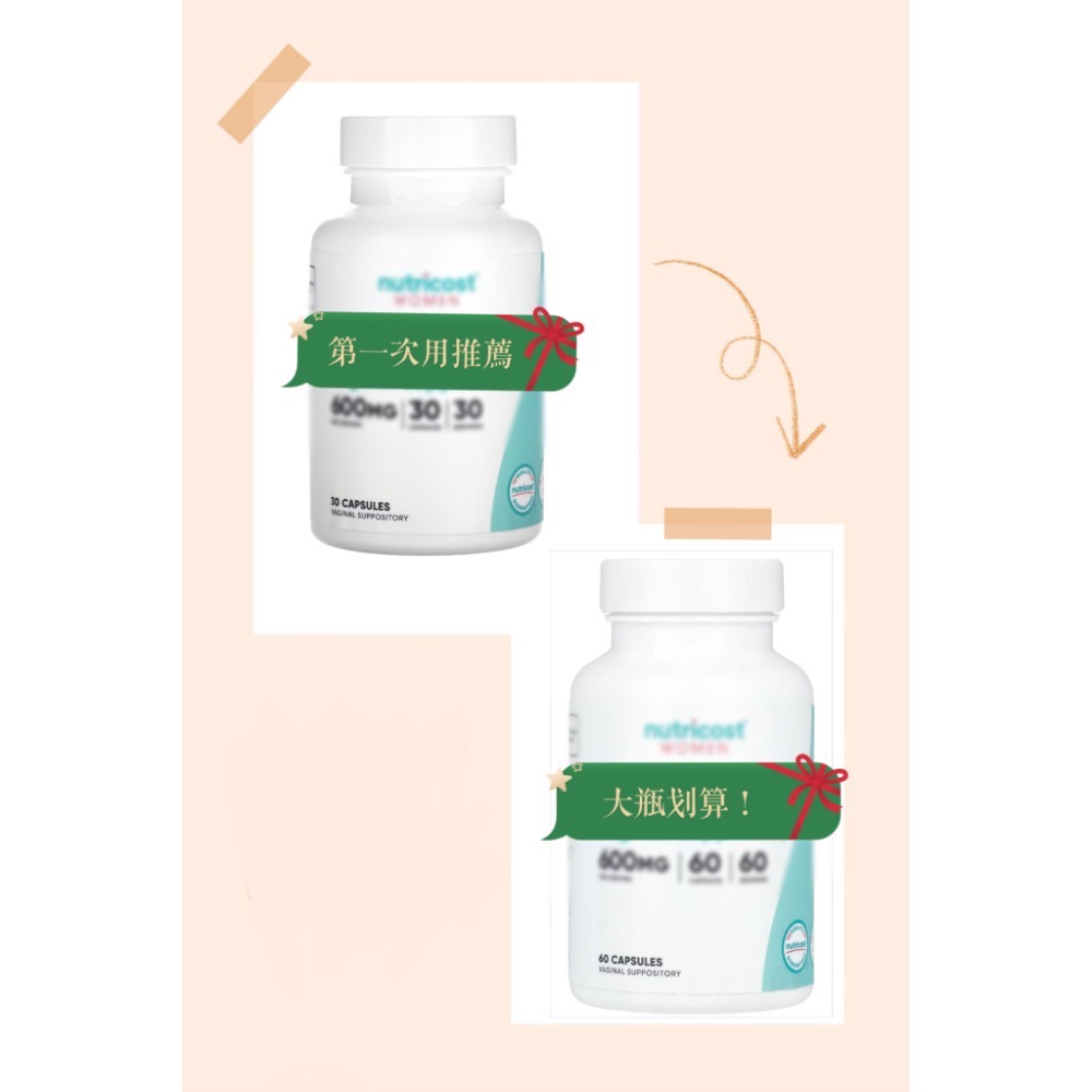 【台灣現貨】美國原裝｜女性 私密保養塞劑｜ 硼酸 舒適膠囊 念珠菌 感染-細節圖3