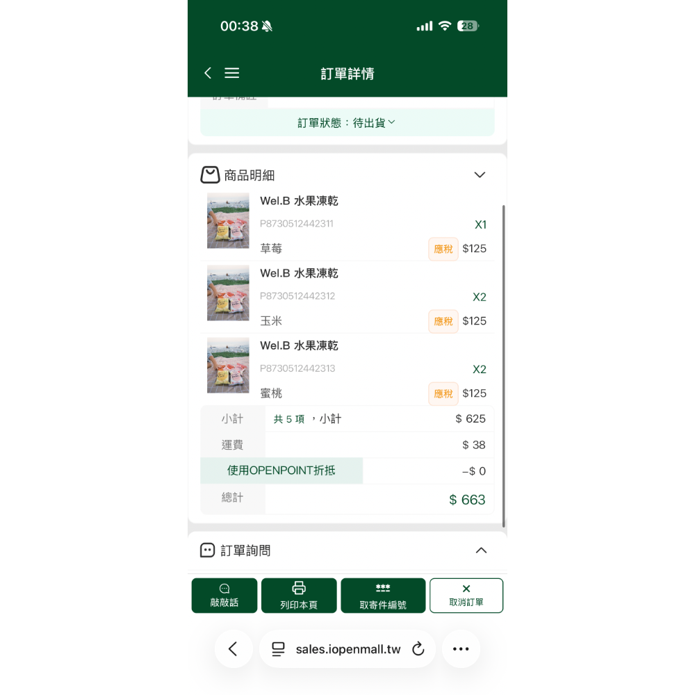 賣場重開-規格圖1