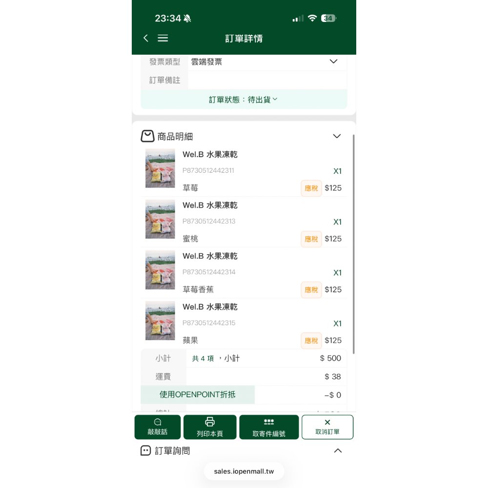 賣場重開-規格圖1