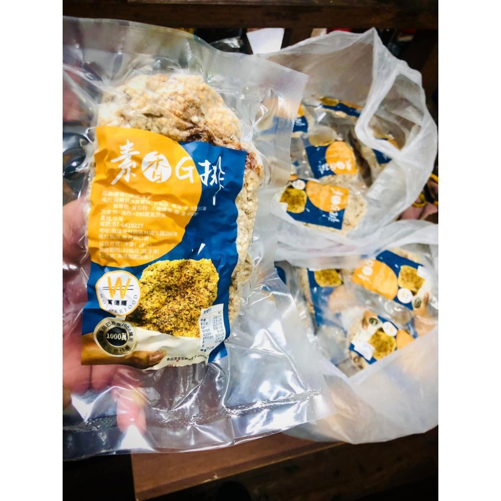 萬徳福素香G排-細節圖3