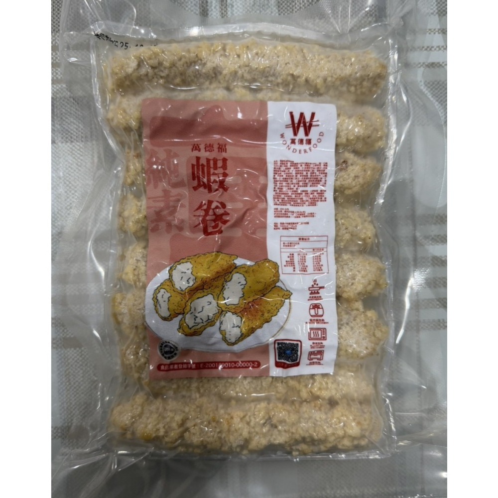 【萬德福】純素蝦捲｜素食海鮮風味｜植物蛋白製成｜250g｜氣炸鍋/煎烤皆可｜素食料理必備-細節圖2