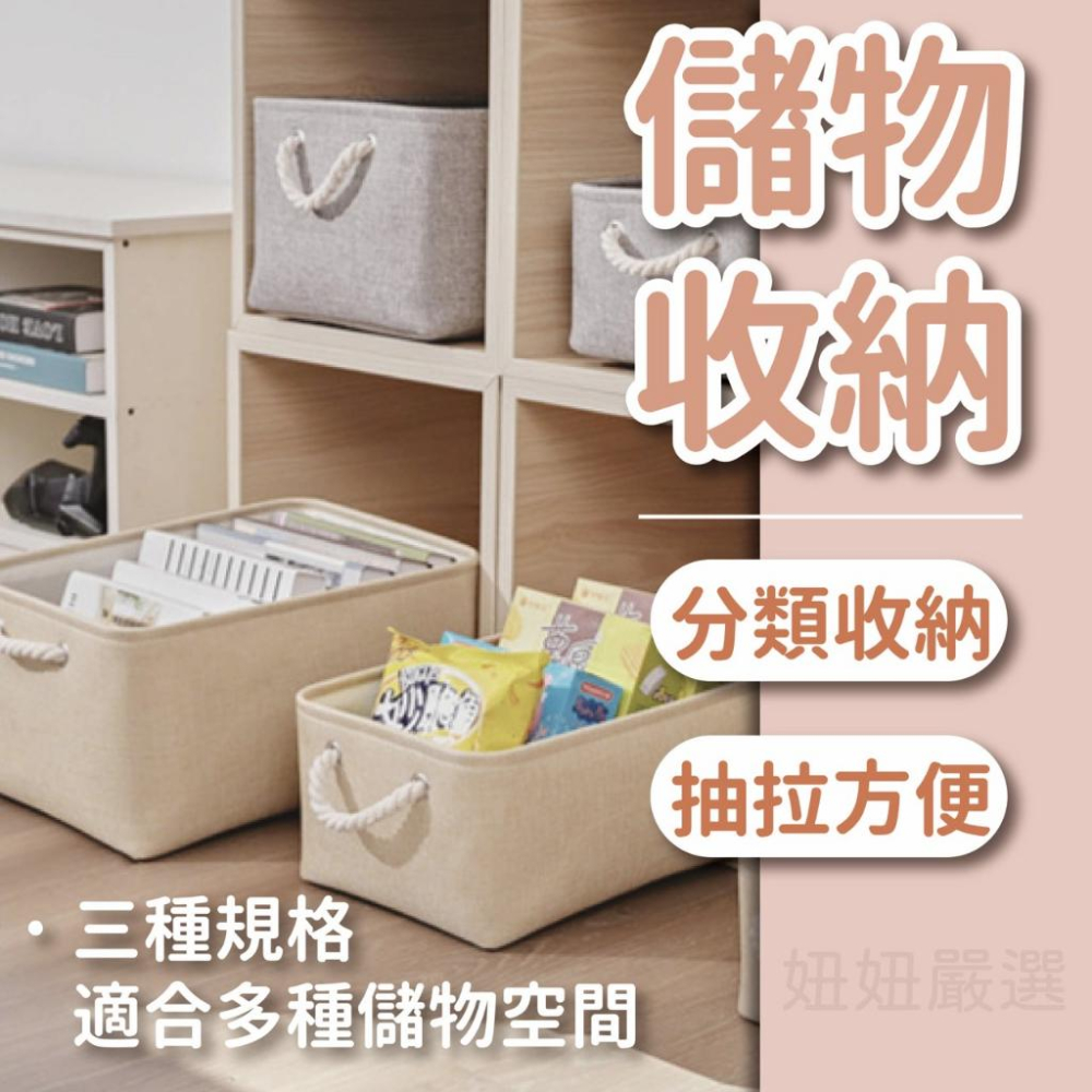 〔💥6/18大促銷💥〕收納籃 收納 置物籃 灰色 棉麻收納籃 亞麻收納籃 收納盒 收納筐 儲物籃 整理籃 整理盒-細節圖2