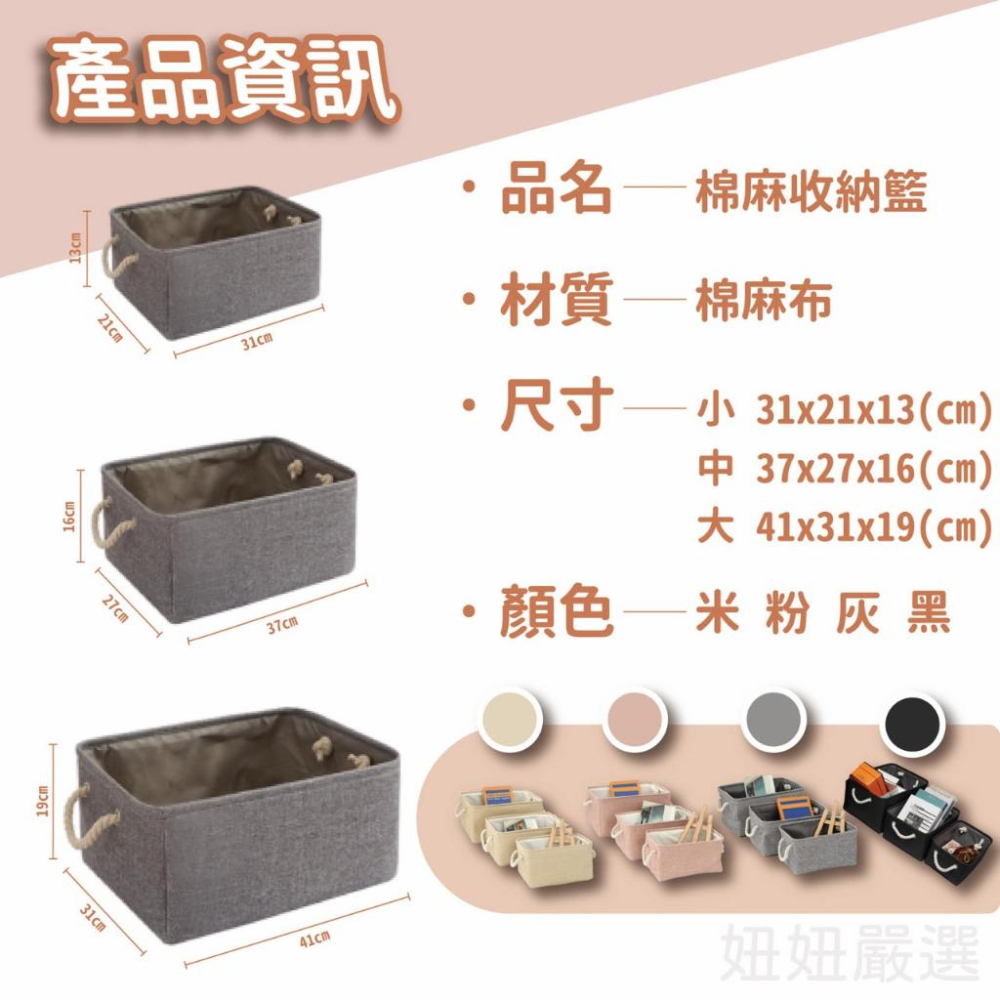 〔💥6/18大促銷💥〕收納籃 收納 置物籃 灰色 棉麻收納籃 亞麻收納籃 收納盒 收納筐 儲物籃 整理籃 整理盒-細節圖5