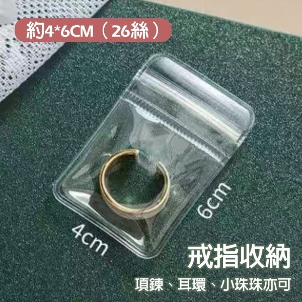 MU 現貨 【4×6cm】飾品夾鏈袋-細節圖2