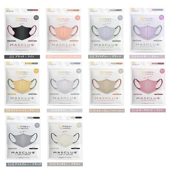 MU 現貨【MASCLUB】3D立體小顏口罩10枚入-細節圖2