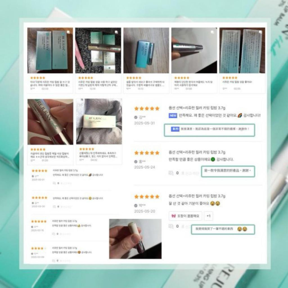 MU 現貨 【REJURAN 麗珠蘭】舒緩保濕潤唇膏3.7g-細節圖5