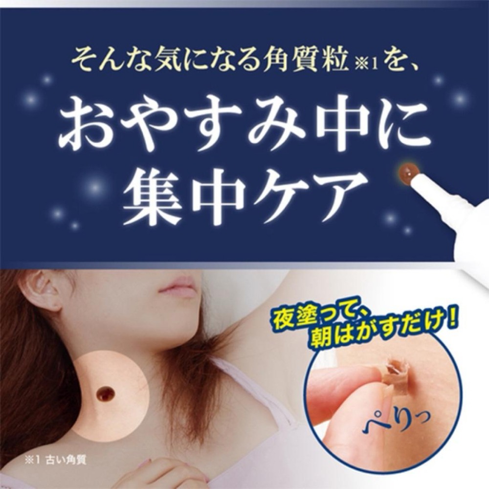 MU 現貨 【TSUBUPORON】去小肉芽角質粒美容膏(夜用)20g 去眼部油脂粒美容膏1.8ml-細節圖5