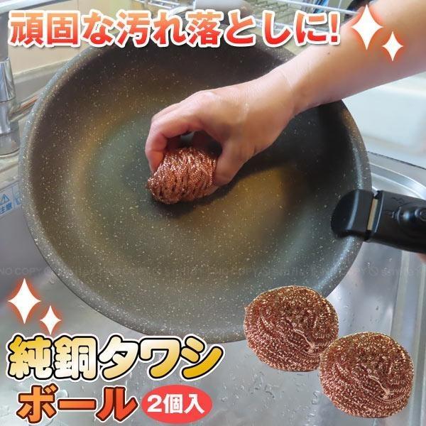 MU 現貨 【富士商】純銅製鋼絲球2入-細節圖2