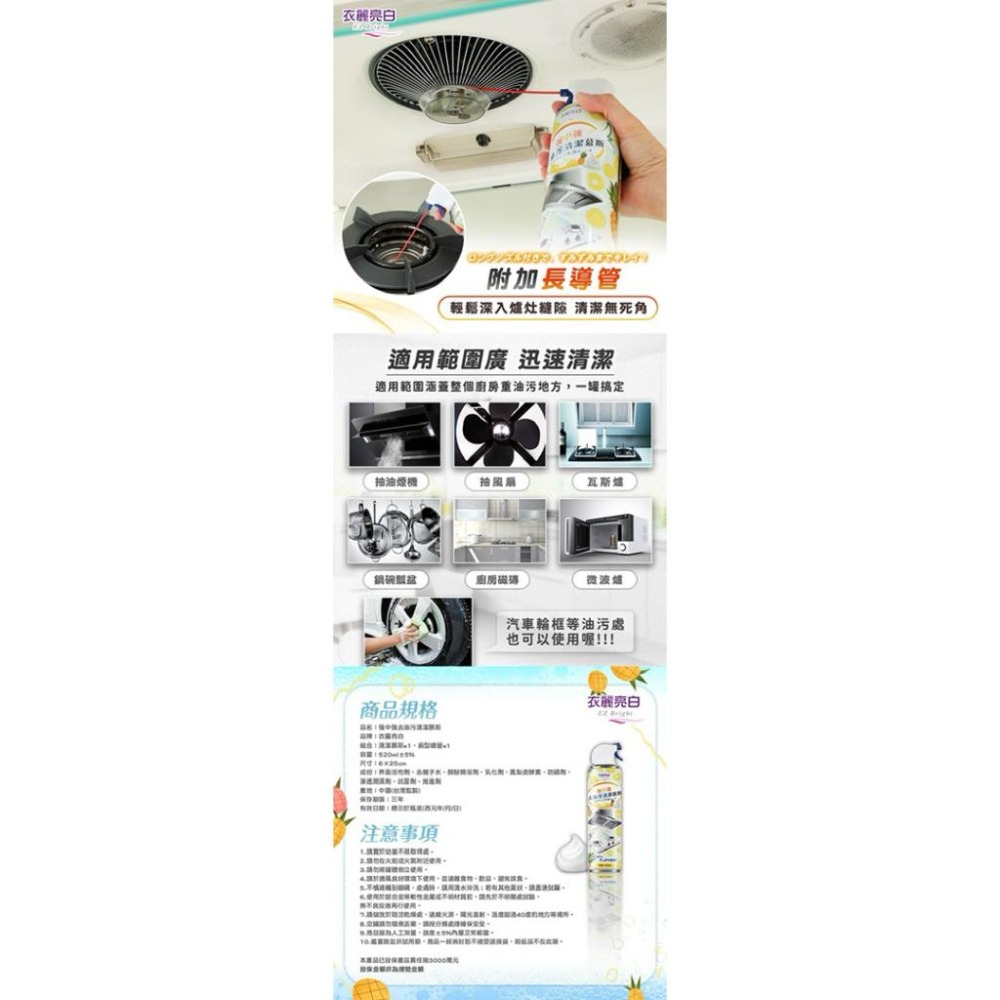 MU 現貨 【衣麗亮白】強中強去油汙清潔慕斯520ml-細節圖4