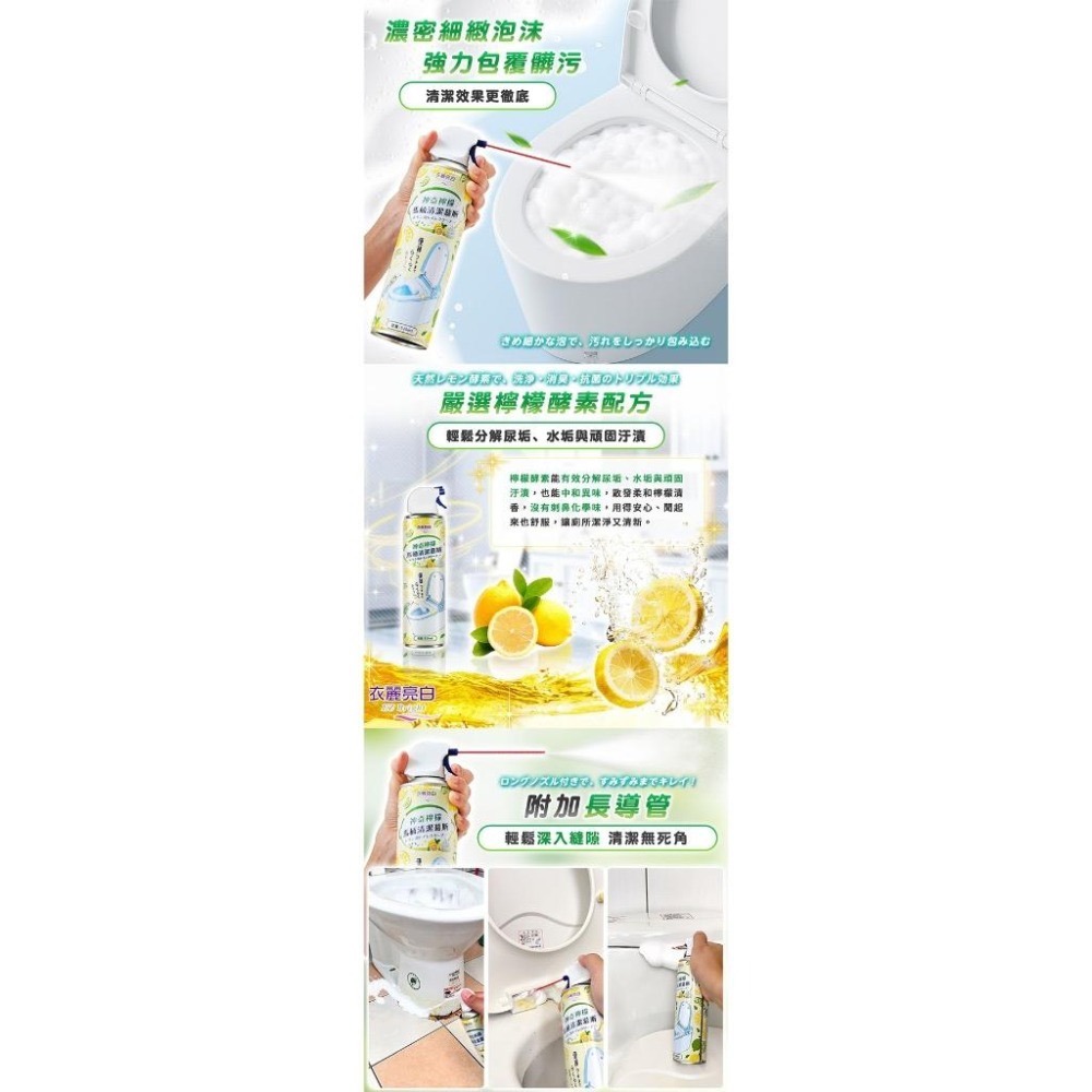MU 現貨 【衣麗亮白】神奇檸檬馬桶清潔慕斯520ml-細節圖3