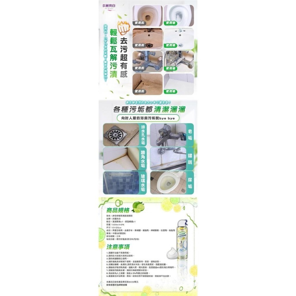 MU 現貨 【衣麗亮白】神奇檸檬馬桶清潔慕斯520ml-細節圖4