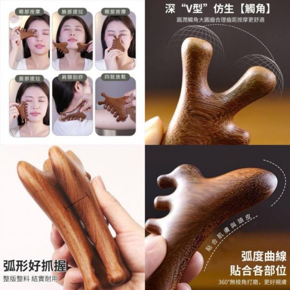 MU 現貨  多功能四合一 龍鳳檀木按摩梳-細節圖2