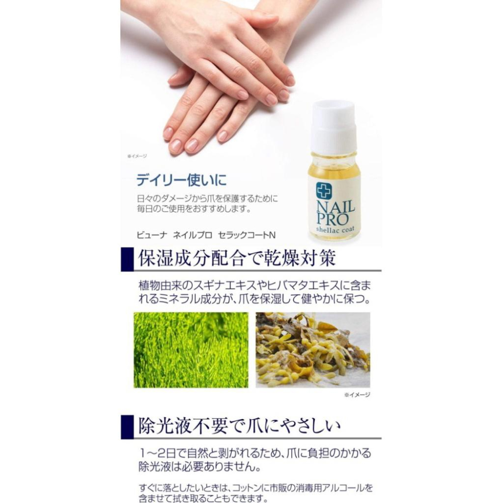MU  現貨 【comolife】植萃保濕護甲油10ml-細節圖5
