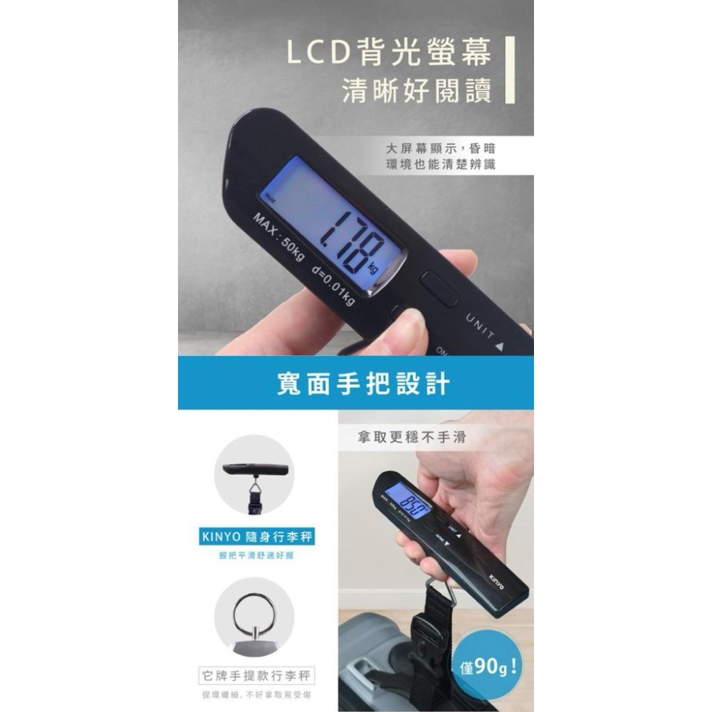 MU 現貨 【KINYO】精密電子行李秤-細節圖3