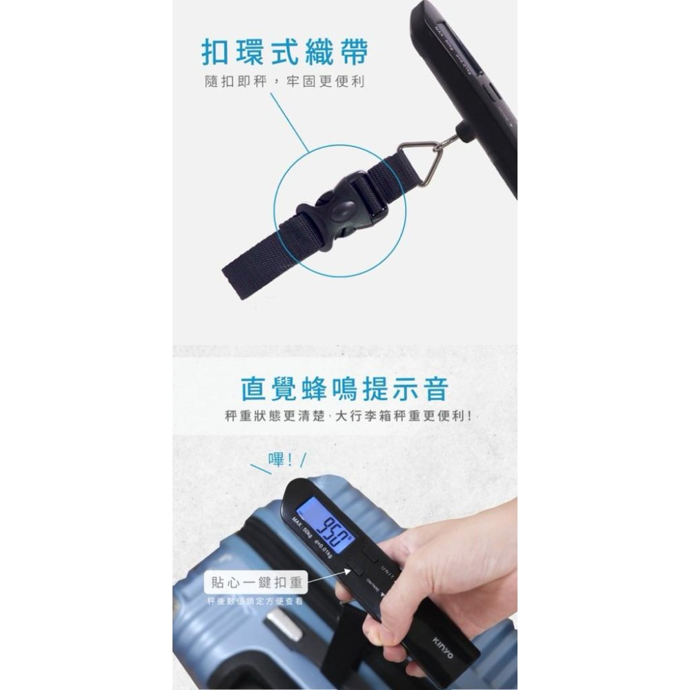 MU 現貨 【KINYO】精密電子行李秤-細節圖4