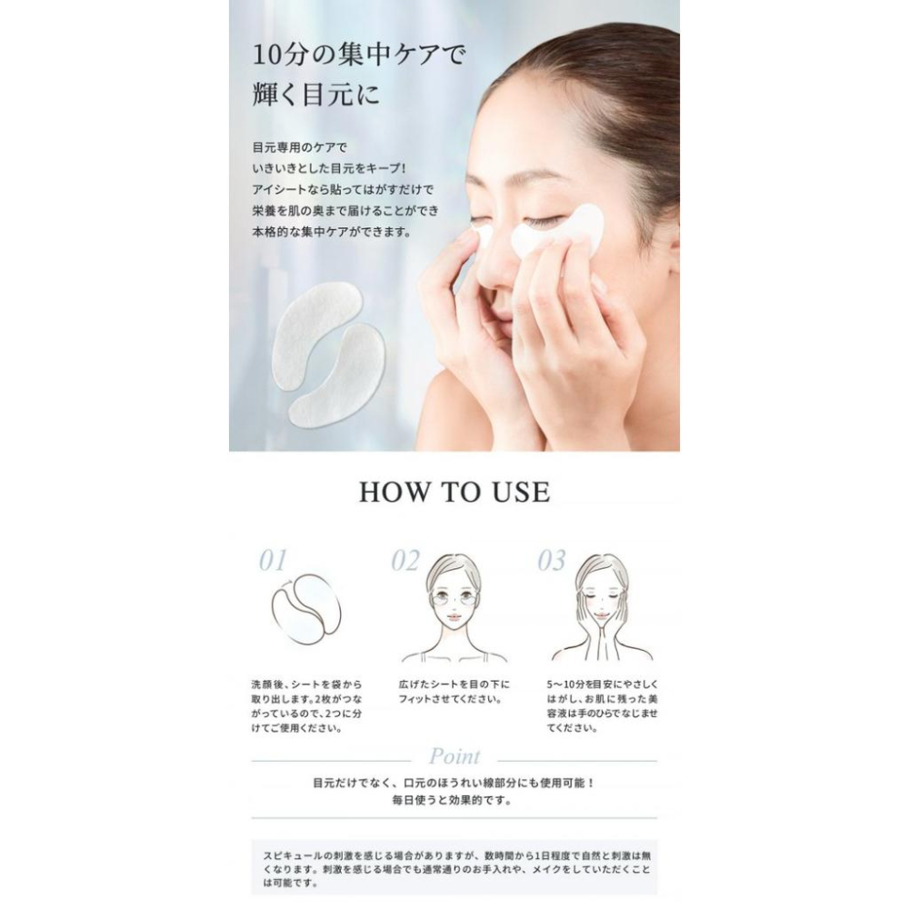 MU 現貨 日本【HARI】保濕緊緻微針眼膜60枚入 保濕緊緻微針面膜10枚入-細節圖4