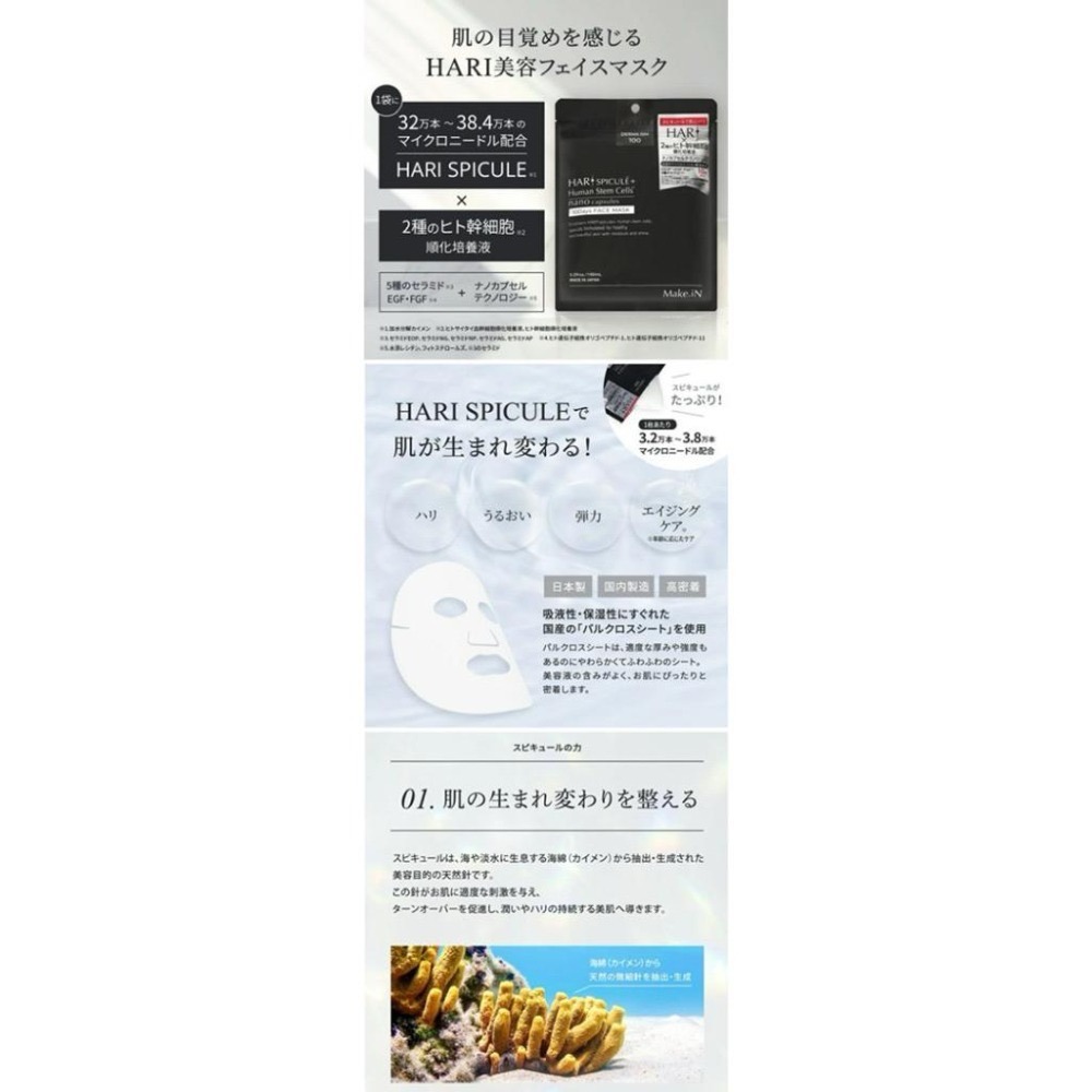 MU 現貨 日本【HARI】保濕緊緻微針眼膜60枚入 保濕緊緻微針面膜10枚入-細節圖7