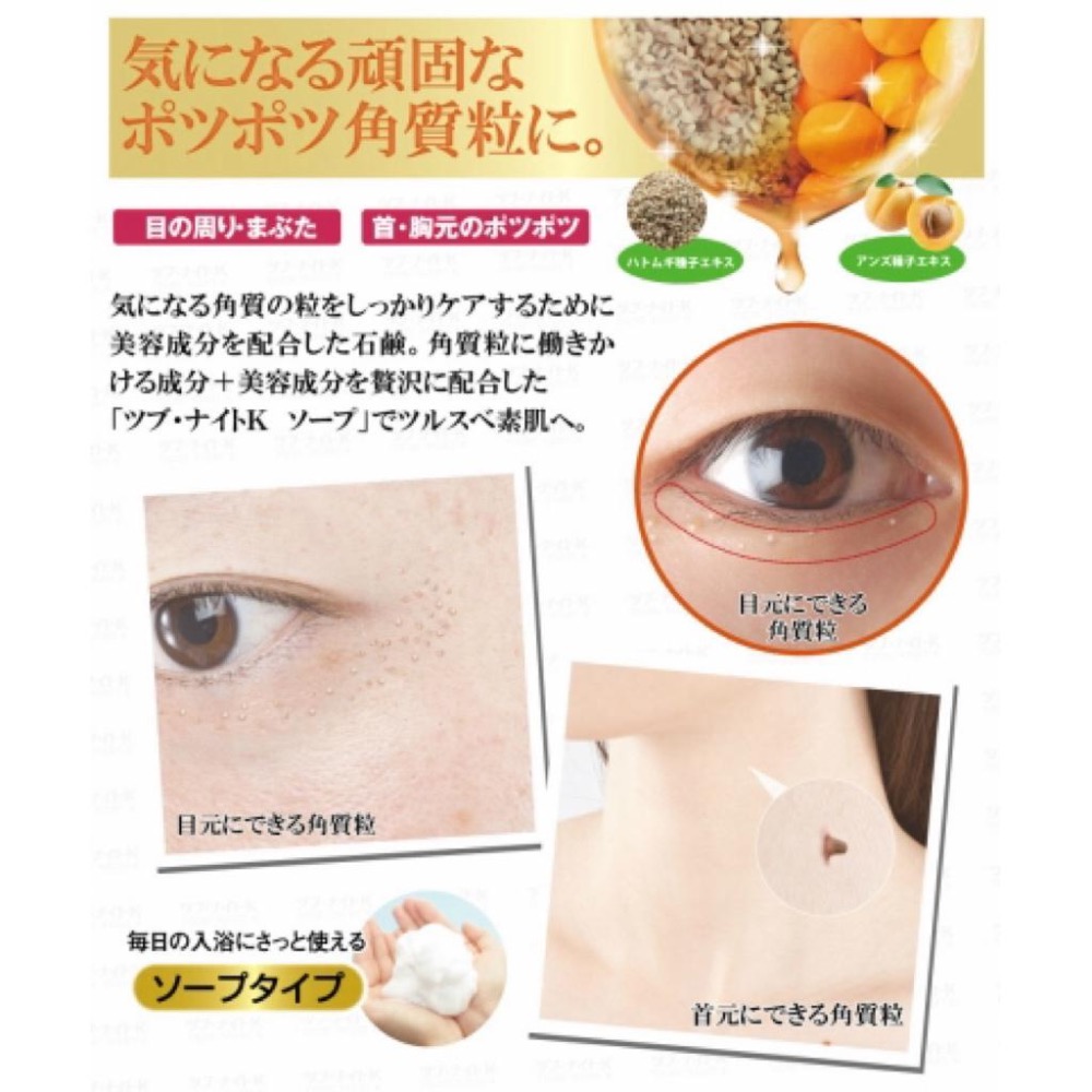 MU 現貨 【chez moi】去脂肪粒洗顏皂80g 【chez moi】夜間角質粒修復貼45枚(肉芽貼)-細節圖4