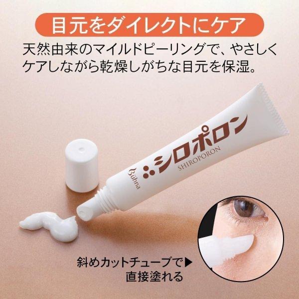 MU 現貨 【Buhna】軟化小肉芽角質霜11g-細節圖2