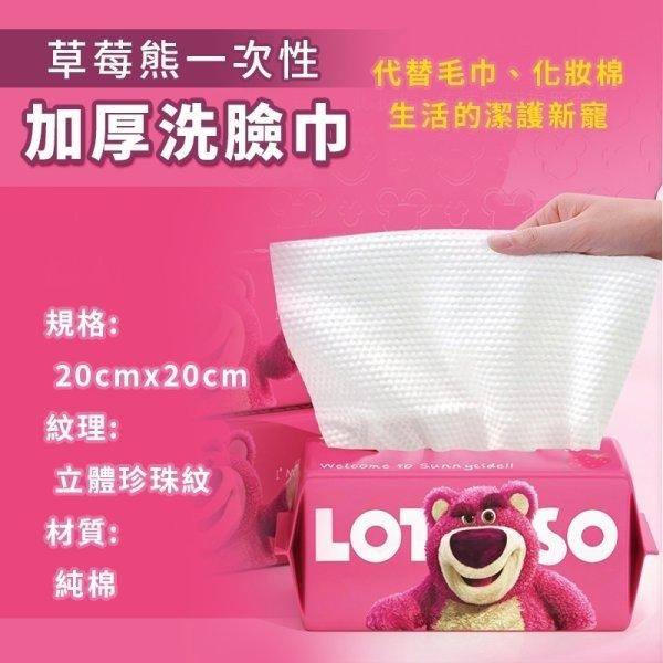 MU 現貨 草莓熊一次性加厚洗臉巾(單包)-細節圖2