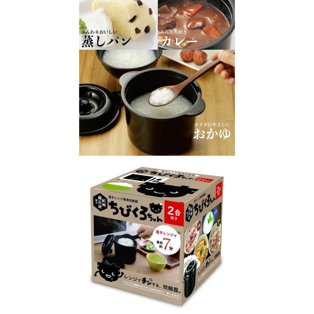 MU 現貨 【KAKUSEE】紀州備長炭微波快速炊飯鍋1.2L-細節圖2
