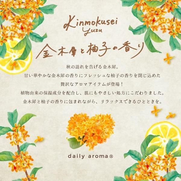 MU 現貨 【Daily Aroma】金木犀柚子護手霜20g-細節圖2