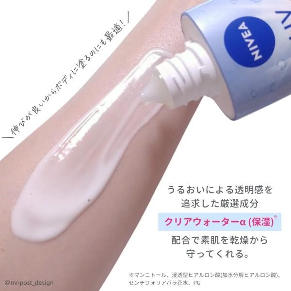 MU 現貨 【NIVEA】水感防曬凝膠EX 80g-細節圖2