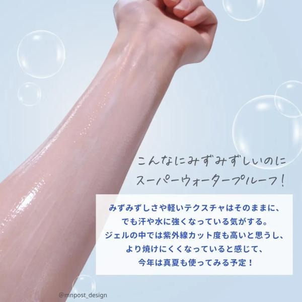 MU 現貨 【NIVEA】水感防曬凝膠EX 80g-細節圖3