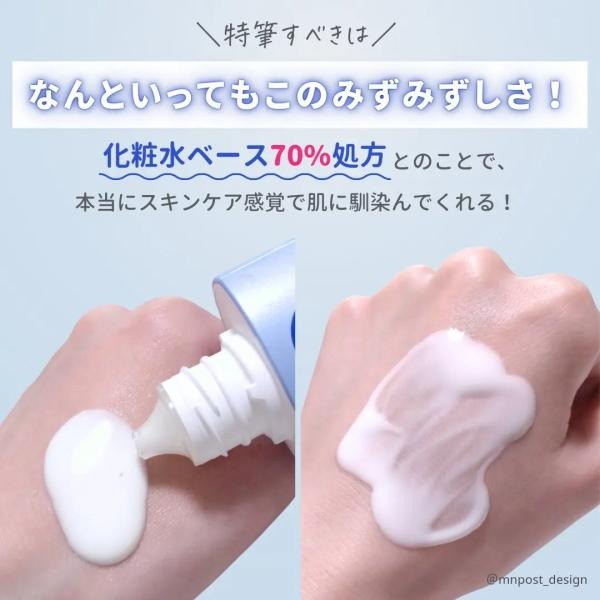 MU 現貨 【NIVEA】水感防曬凝膠EX 80g-細節圖5