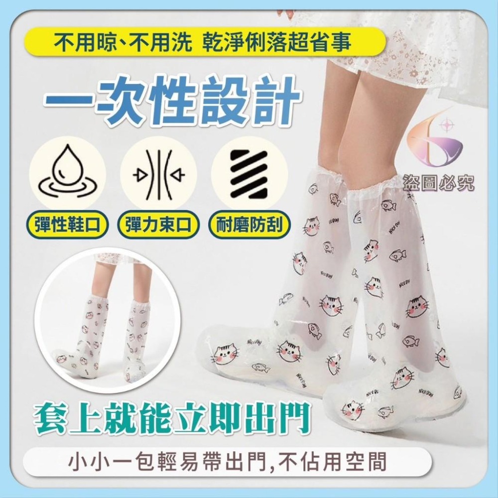 MU 現貨 【萌系】加厚高筒防水雨鞋套 隨機-細節圖3