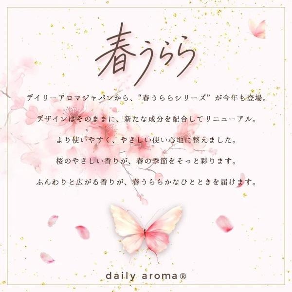 MU 現貨 【Daily Aroma】櫻花賦活護手霜20g-細節圖2