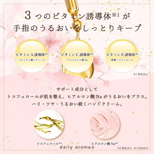MU 現貨 【Daily Aroma】櫻花賦活護手霜20g-細節圖3
