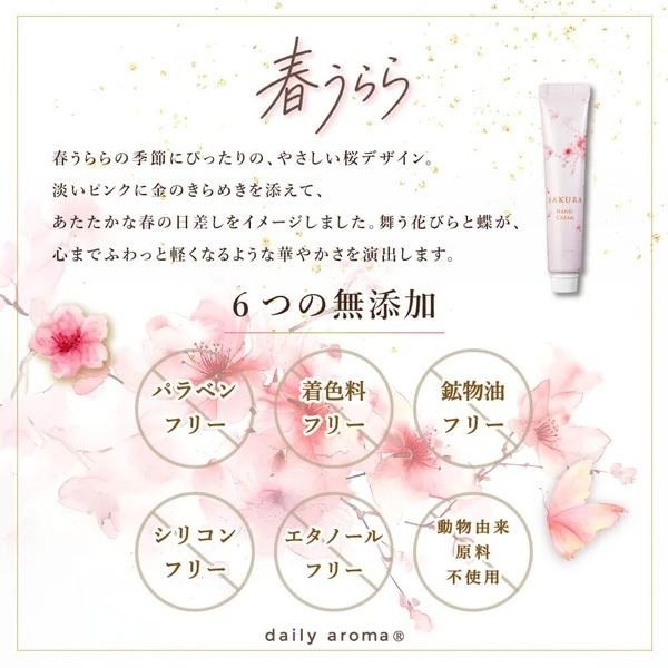 MU 現貨 【Daily Aroma】櫻花賦活護手霜20g-細節圖4