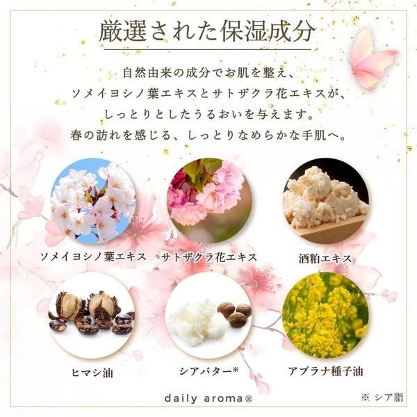 MU 現貨 【Daily Aroma】櫻花賦活護手霜20g-細節圖5