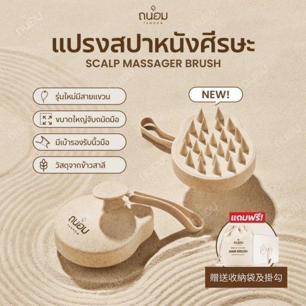 MU 現貨 【泰國清邁】天然小麥頭髮按摩清潔梳(附外出袋+掛勾)-細節圖5