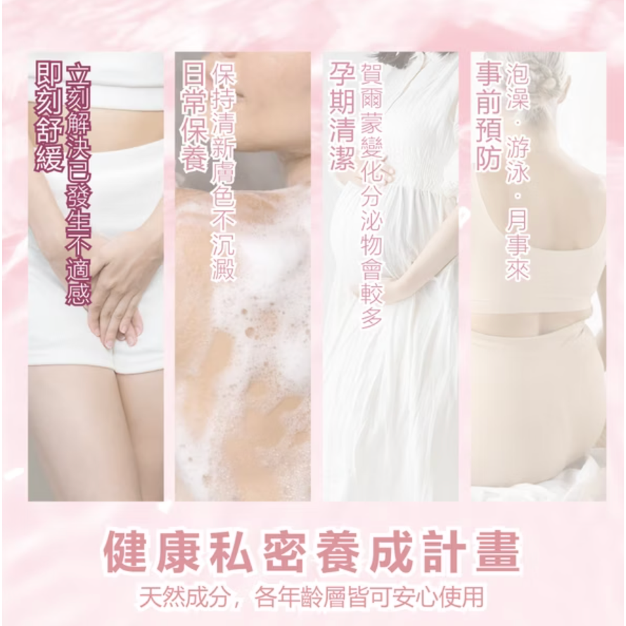 茉娜姿moraz 蔓越莓私密潔護露 250ml-細節圖2