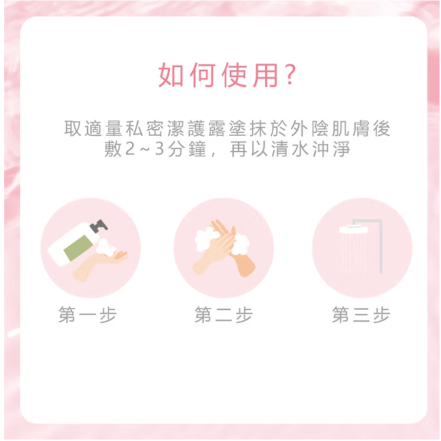 茉娜姿moraz 蔓越莓私密潔護露 250ml-細節圖5