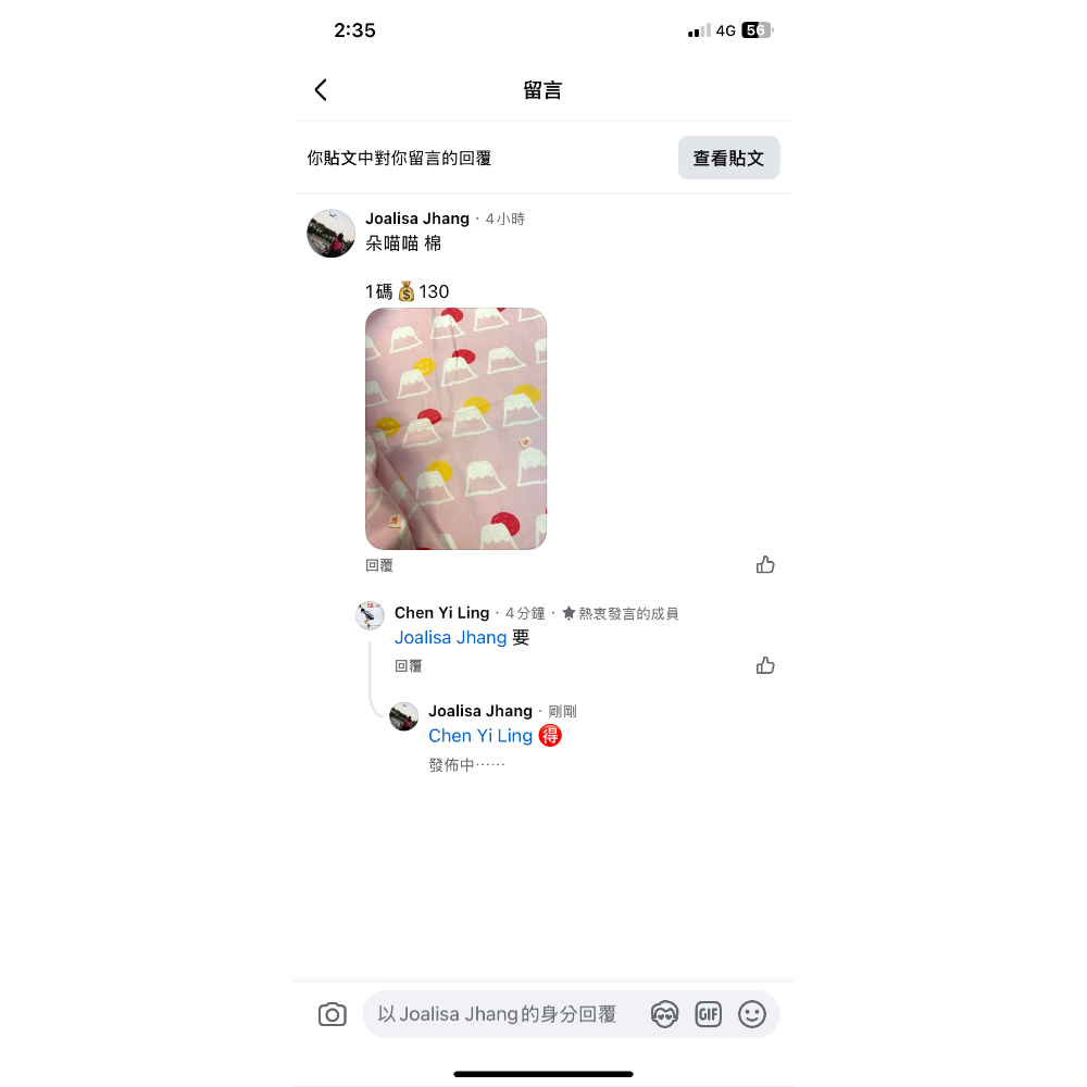 Chen Yi Ling-細節圖3