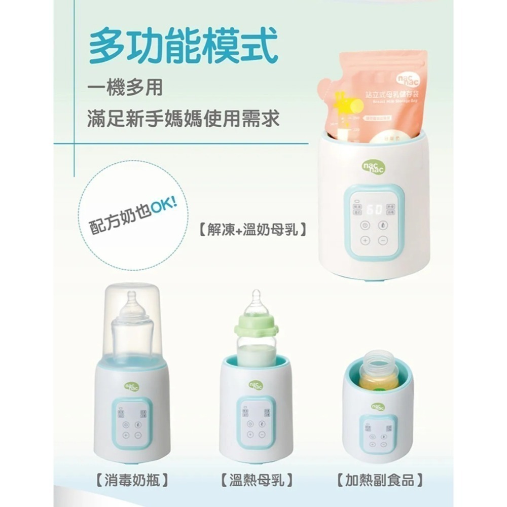 二手 極新。nac nac 多功能溫奶器 N1T-細節圖7