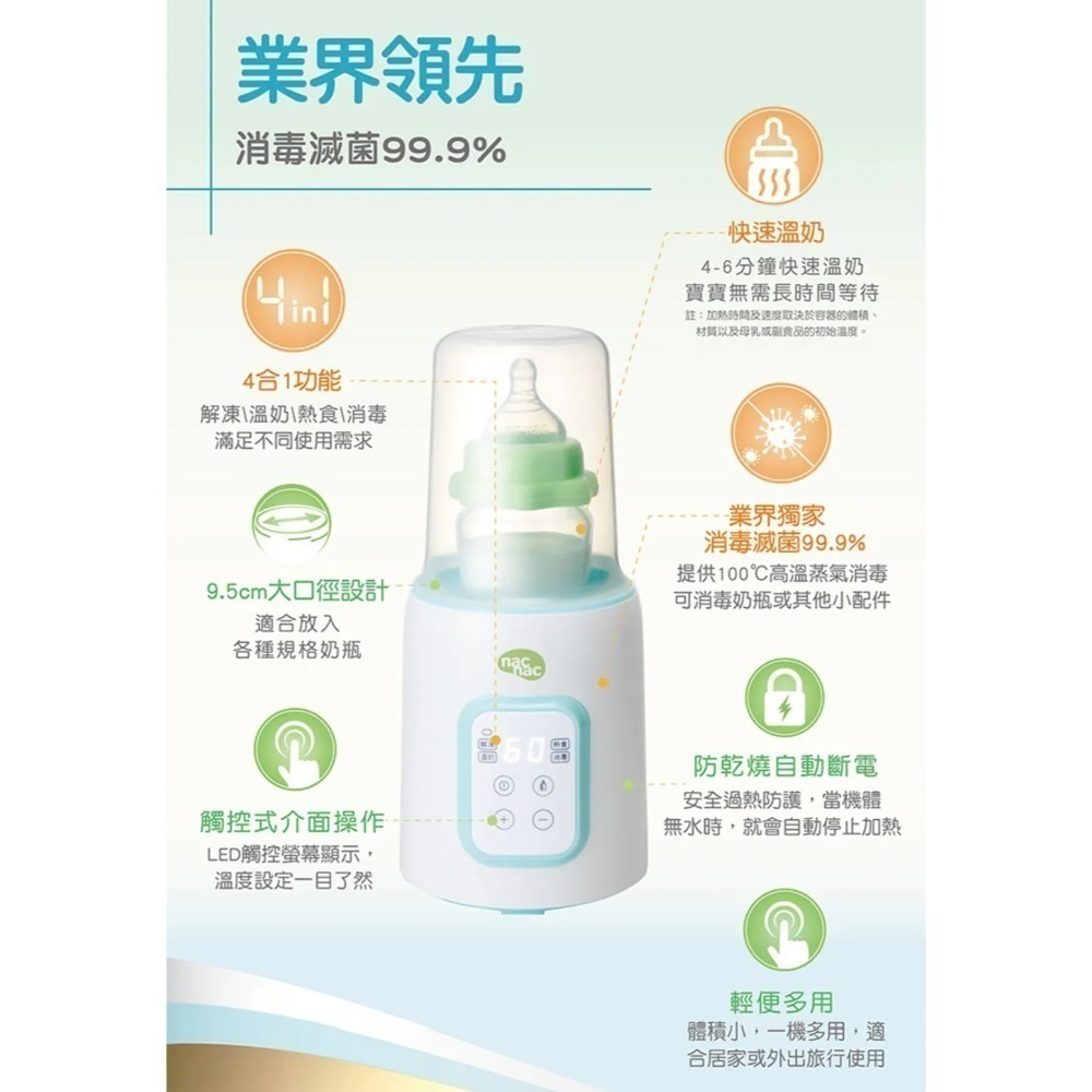 二手 極新。nac nac 多功能溫奶器 N1T-細節圖8