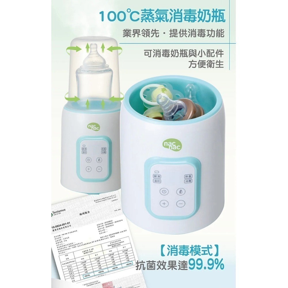二手 極新。nac nac 多功能溫奶器 N1T-細節圖10