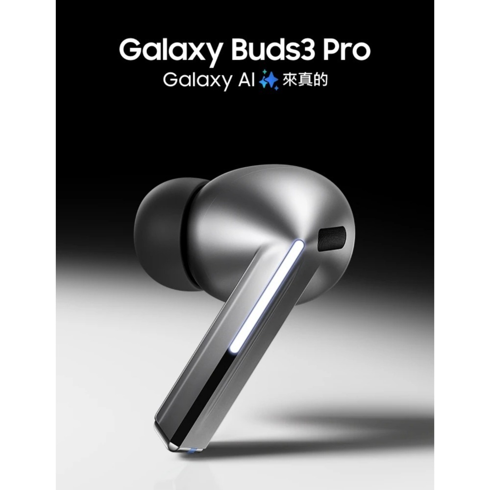 全新 Samsung Galaxy Buds3 Pro 真無線藍牙耳機 R630 雲朵白 三星 降噪耳機-細節圖5