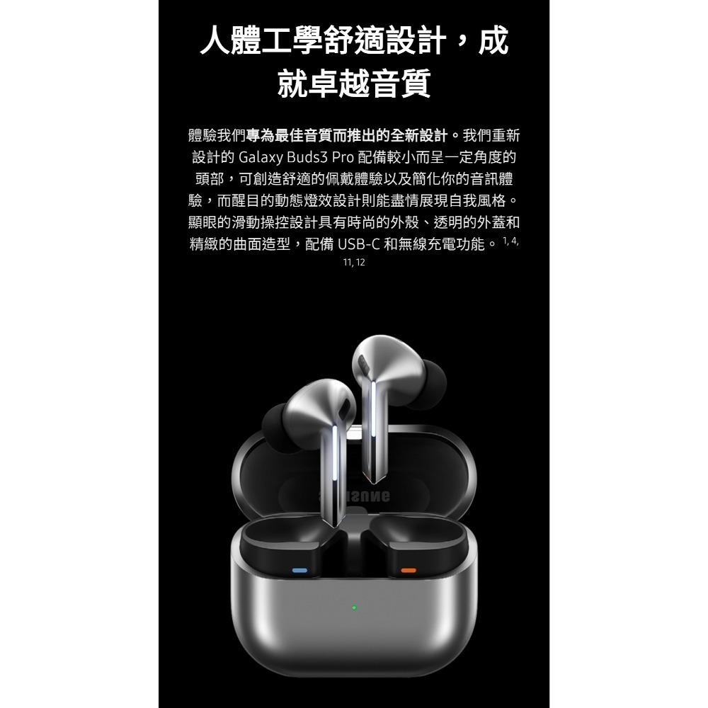 全新 Samsung Galaxy Buds3 Pro 真無線藍牙耳機 R630 雲朵白 三星 降噪耳機-細節圖6