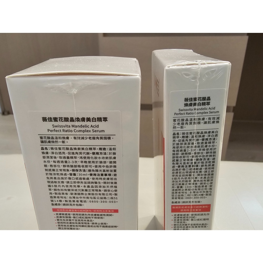 【全新特價優惠】薇佳蜜花酸晶煥膚美白精萃組合-細節圖2